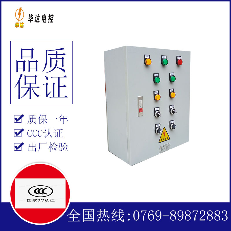 海勃湾一用一备控制箱